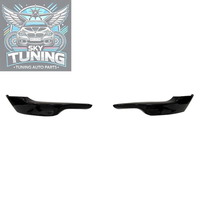 Bmw Сплитери за Е90 Е91 Е92 LCI/ PRE LCI Бмв добавки E90 E91 E92