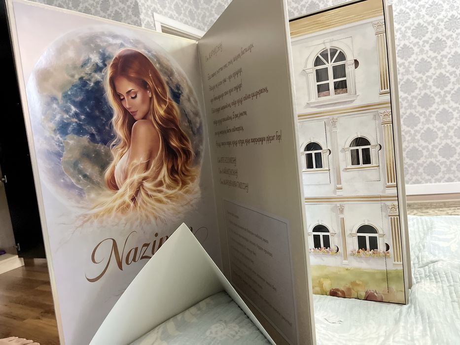 Косметика Nazimen