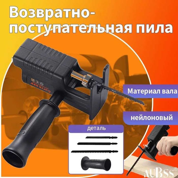 Насадка-лобзик для дрели