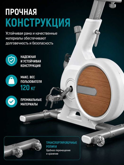 Спин Байк AX018 вес 120 кг, маховик 6кг, LCD экран, ременная передача