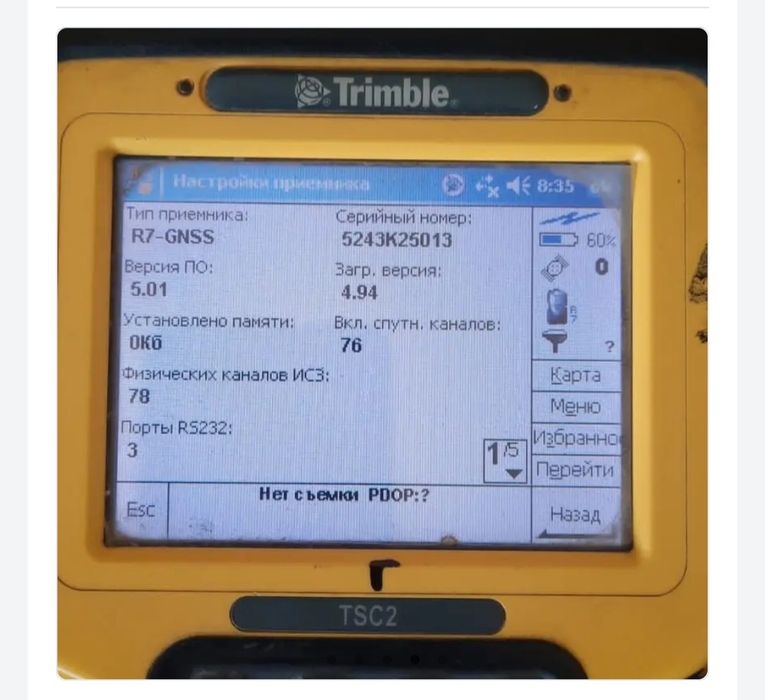 Геодезическое оборудование. Trimble R7.