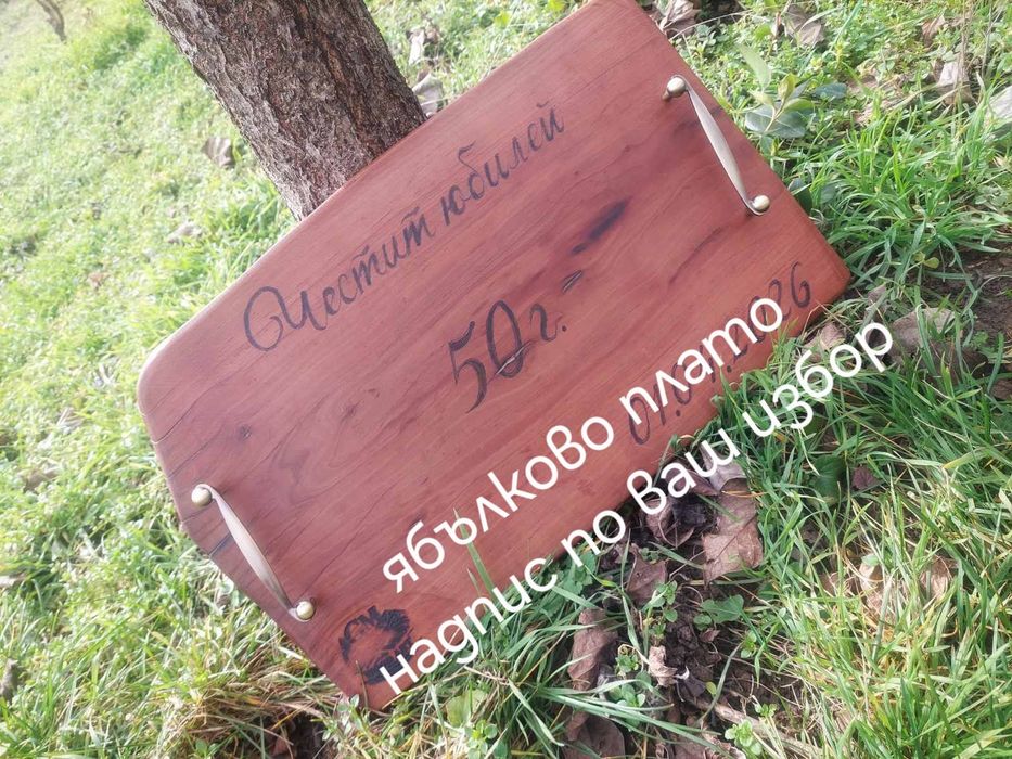 Диспенсър с дъска . Стенен диспенсър. Плато и дъска за мезе.