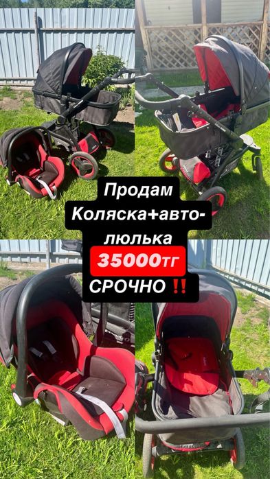 Коляска Автолюлька