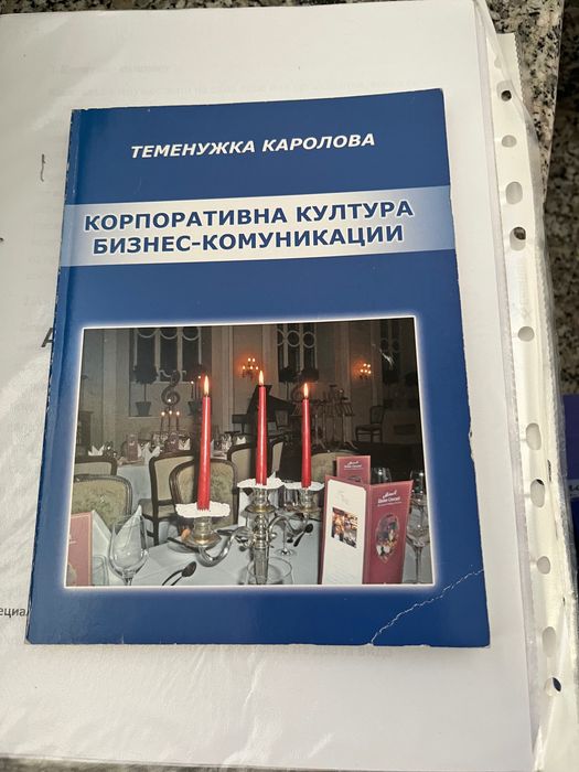 учебници по профил Финанси