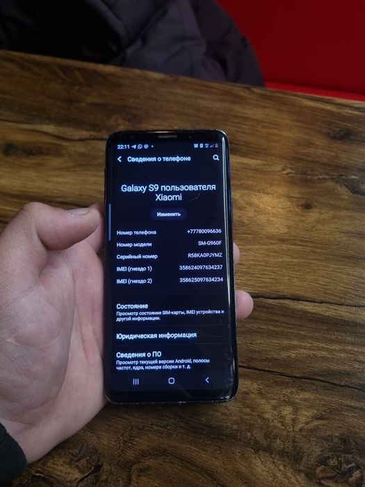 Samsung S9 обмен