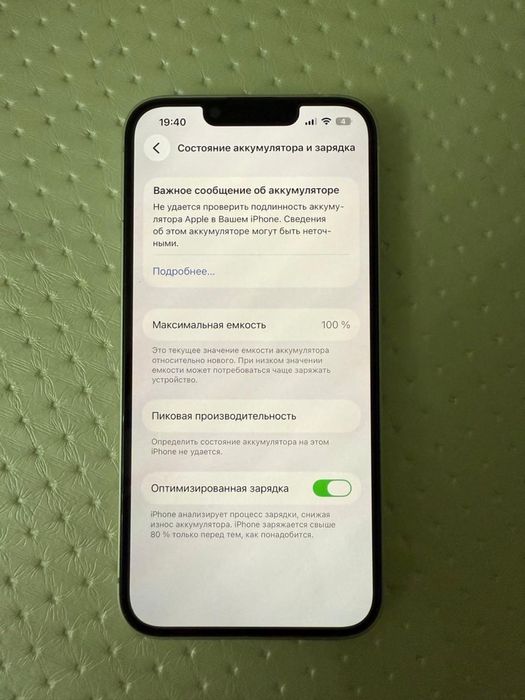 iPhone 13 АКБ 100%, без дефектов