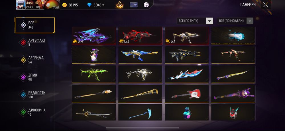 Продаю аккаунта фри фаер