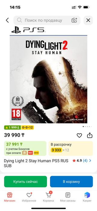 Диски на пс4/пс5 (Ps4/5)