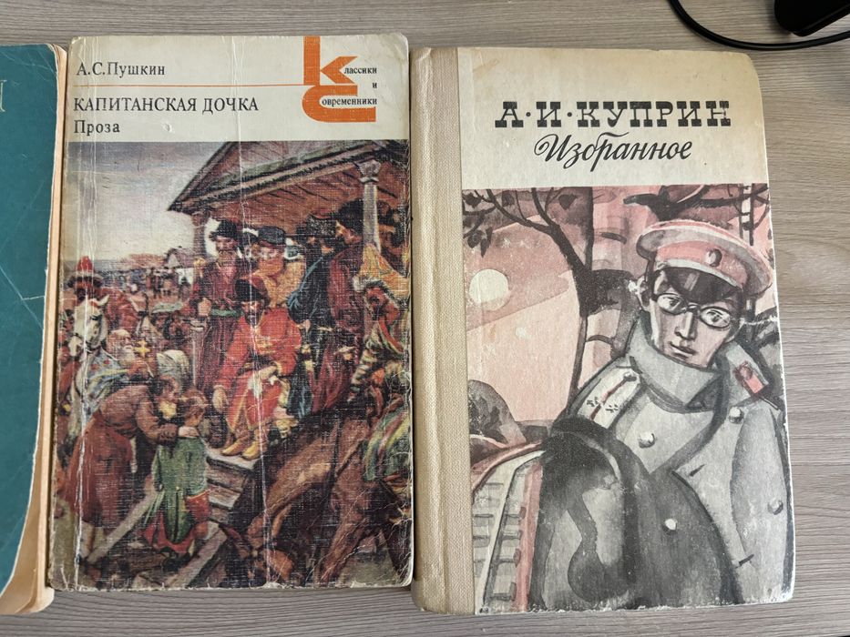 Книги, классическая литература