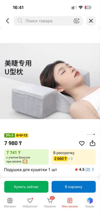 Подушка для кушетки наращивание ресниц
