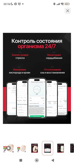 Смарт браслет без экрана