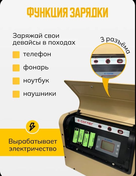 Автономный отопитель с генератором. E-corner. Е-корнер.