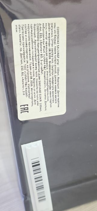 Парфюмерная вода Dior Sauvage Elixir. 100 мл.