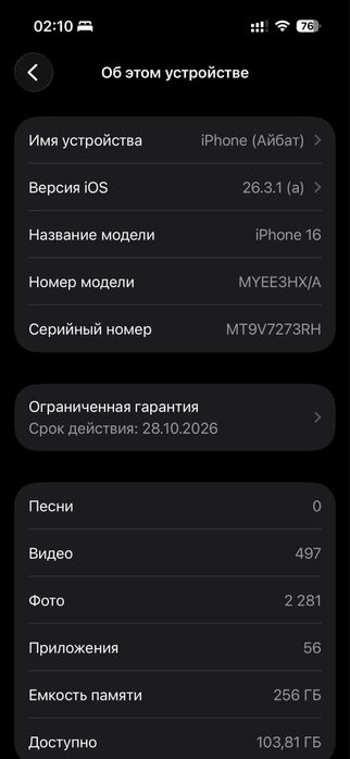 Iphone 16 Black 256 gb