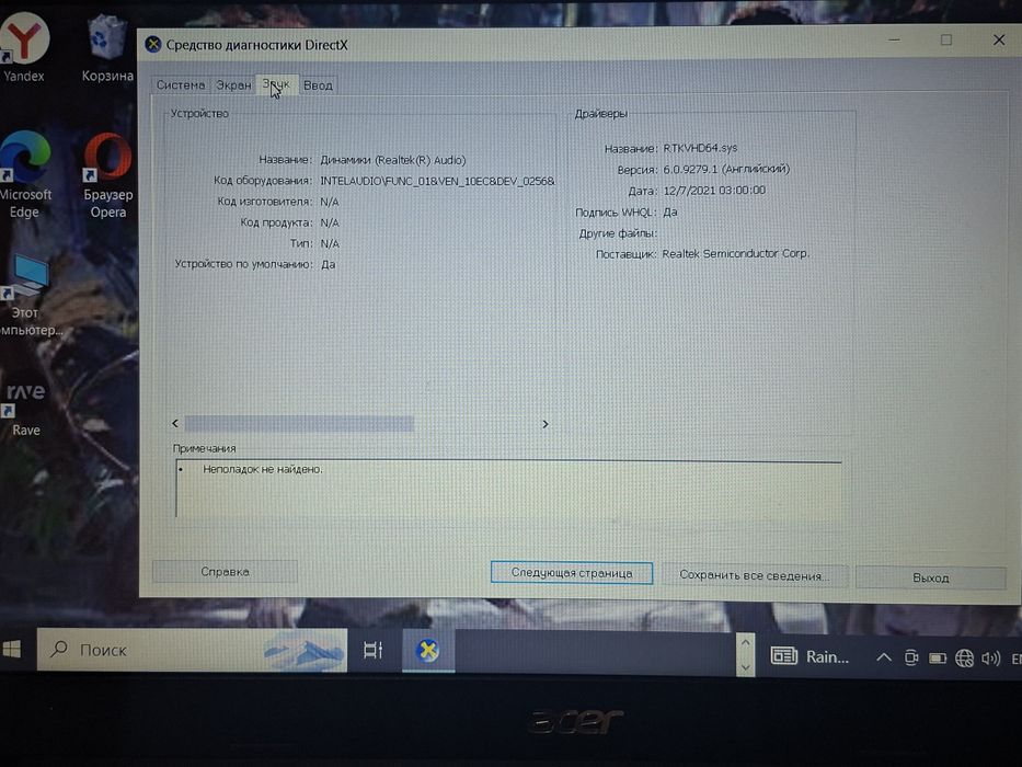 Ноутбук aser aspire A315-14