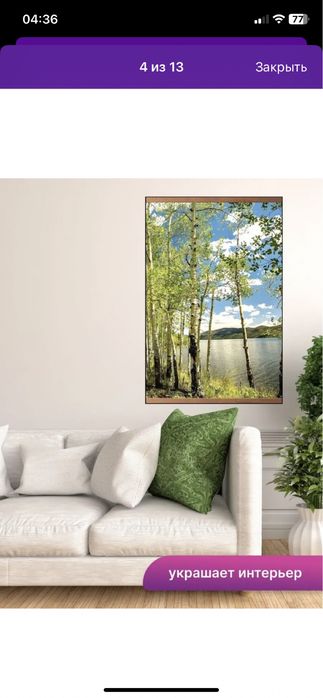 Настенный обогреватель картина