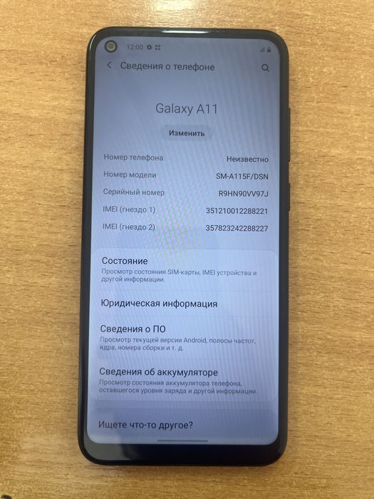Самсунг А11 сатылады