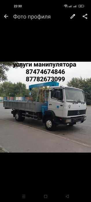 Манипулятор. услуги манипулятора. аренда алматы