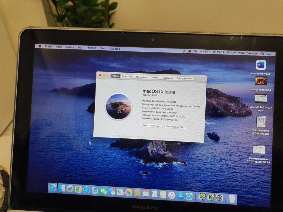 MacBook Pro (13-inch, Mia 2012)