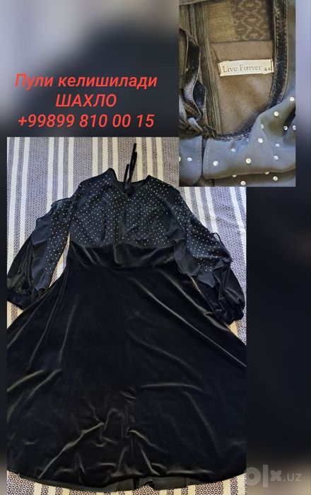 Кӯйлаклар сотилади