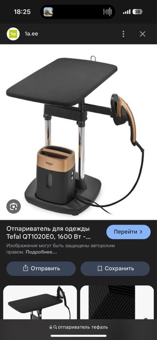 Продается Отпариватель Tefal QT2020E0, золотисто-черный