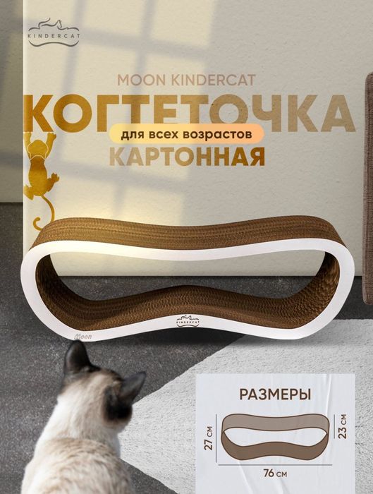 Когтеточка новая