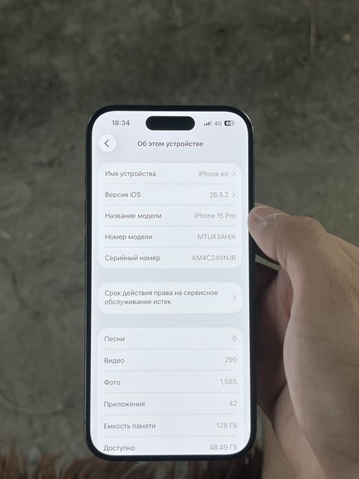 IPhone 15 Pro продажа