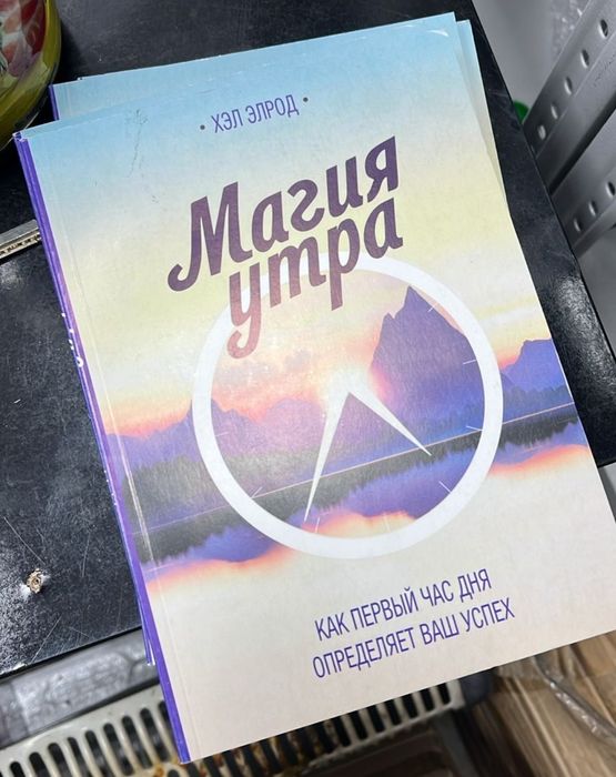 Книги по саморазвитию распродажа