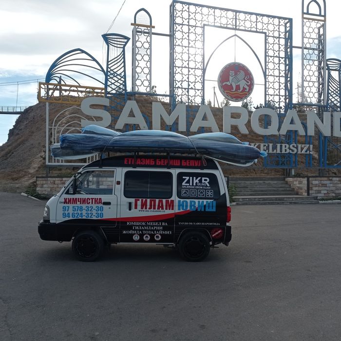 Стирка ковров Химчистка мебели Гилам ювиш