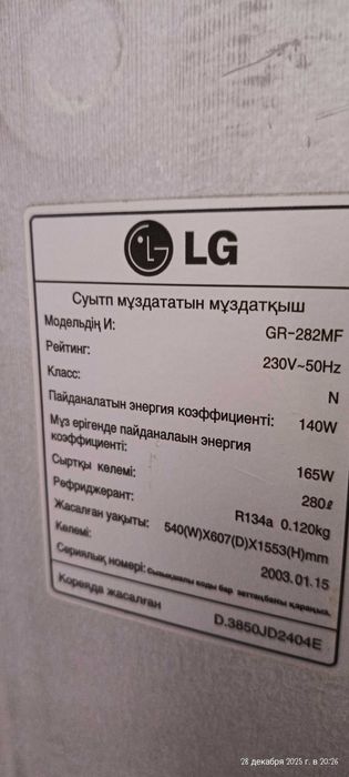 Продам Холодильник