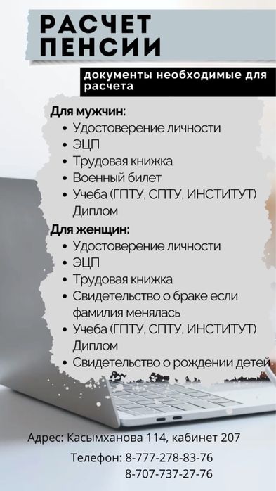 Пенсия под ключ