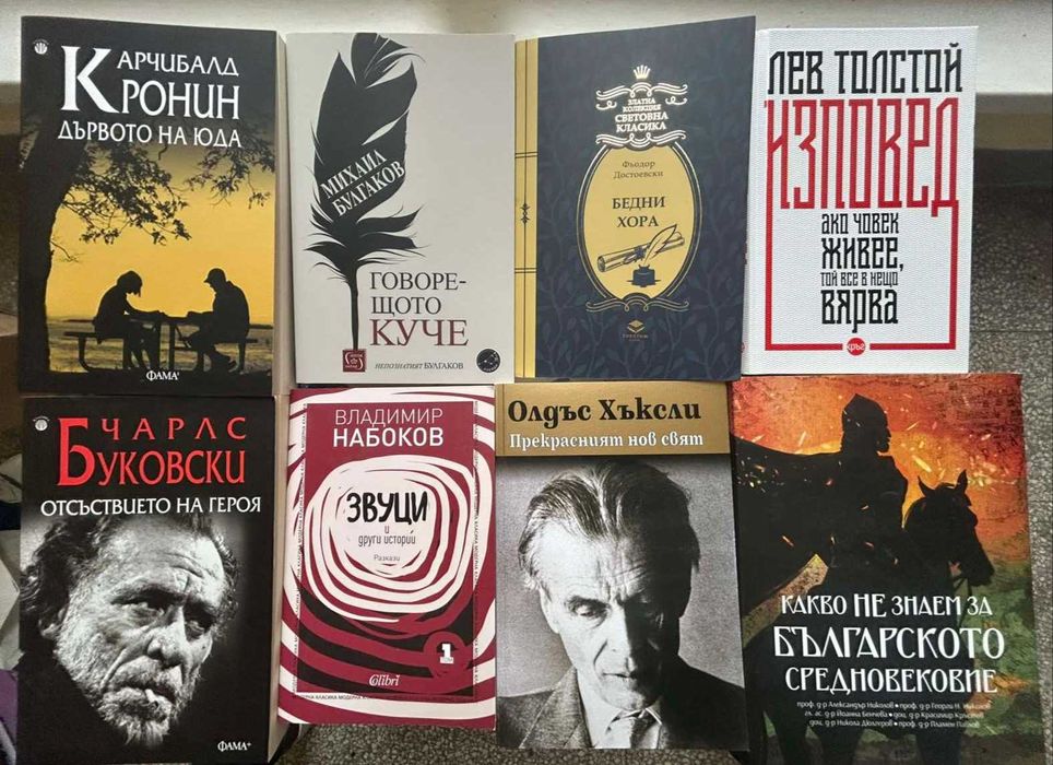 Нови книги - Буковски, Булгаков, Стайнбек, Чехов, Кафка, Цвайг, Ремарк
