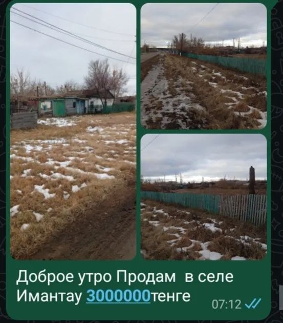 Продам дом в селе Имантау есть обмен