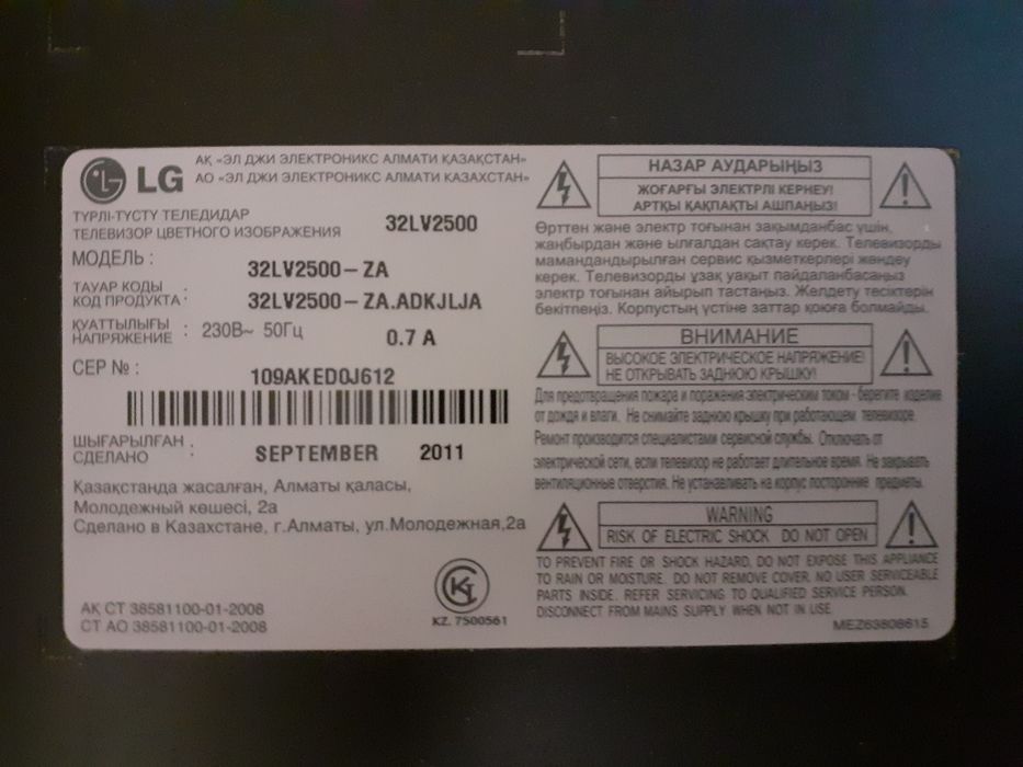 Продаю LG телевизор