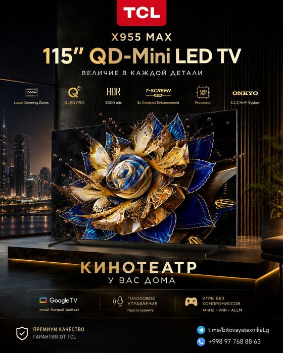 Супер Огромный Телевизор TCL 115X955 QD-MINI LED От официального дилер