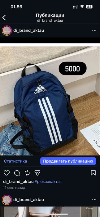 Рюкзак мужской адидас