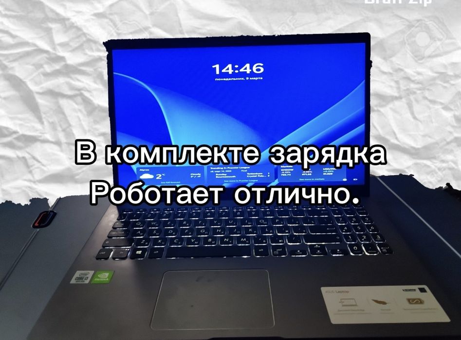 Ноутбук отличный