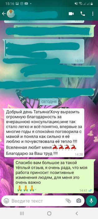 Психолог| Консультации-онлайн