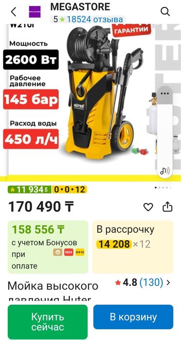 Кэшер мойка высокого давления