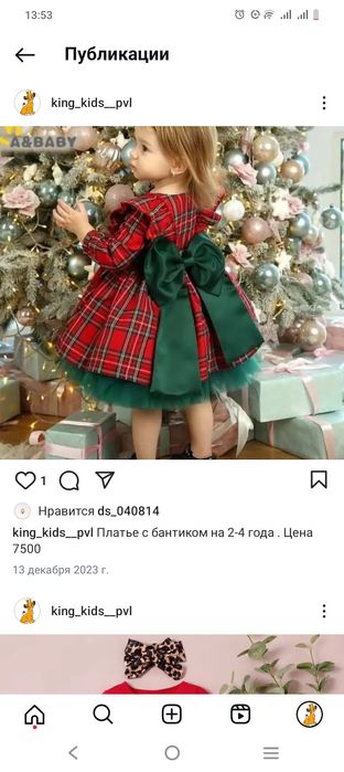 Новогоднее платье продам