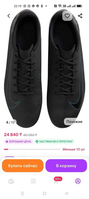 Продам бутсы Б/У