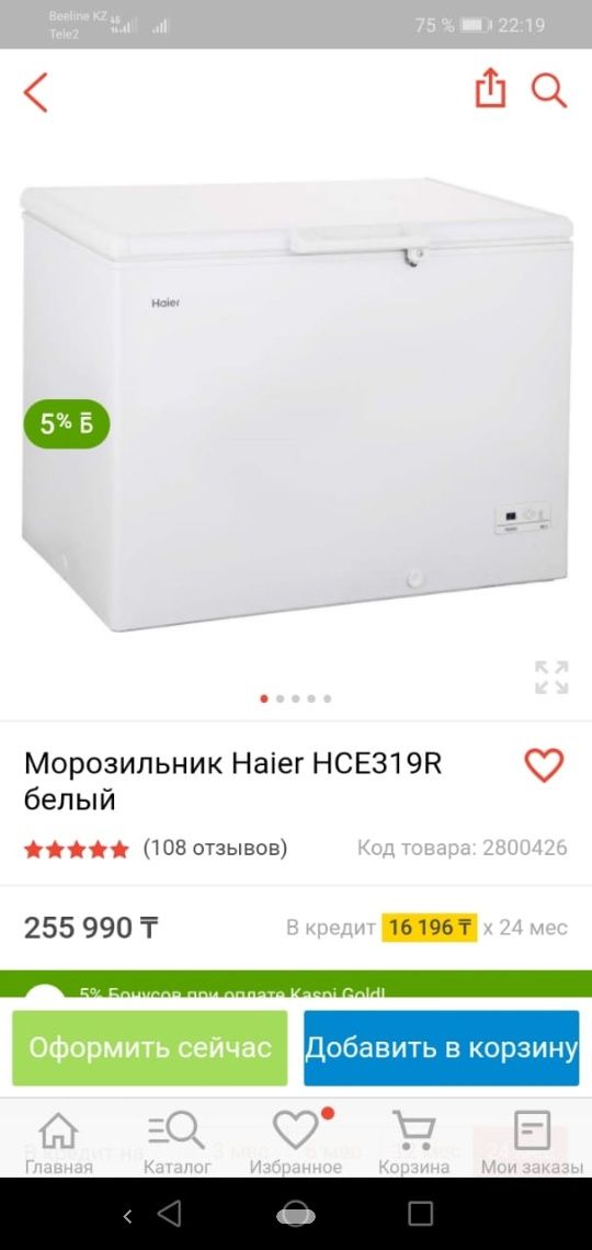 Haier морозильная камера отзывы