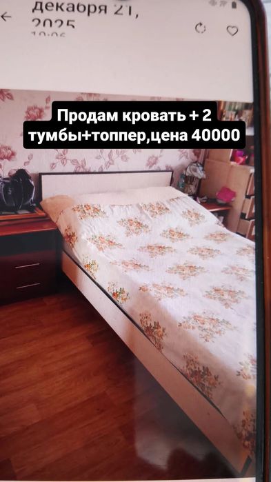 Продам кровать 140×2