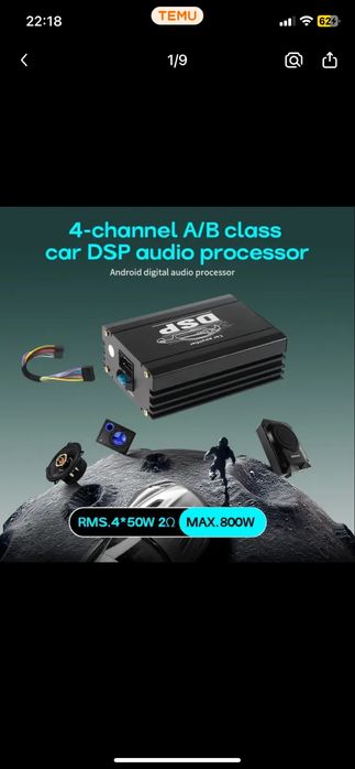 Усилитель для андройд