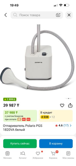 Отпариватель Polaris