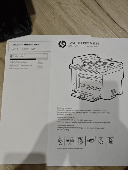 МФУ HP 1536 - 78А