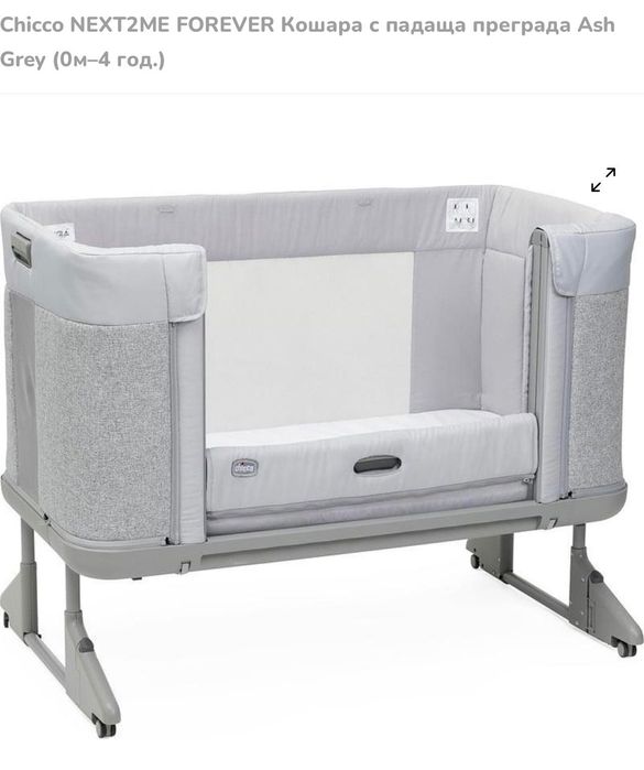 Chicco next to me бебешка кошара
