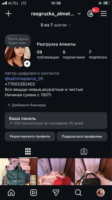 Разгрузка вещщей