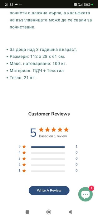 3 в 1 Детска Етажерка, Библиотека и Пейка