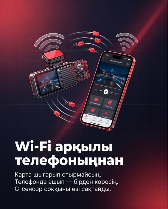 Видеорегистратор